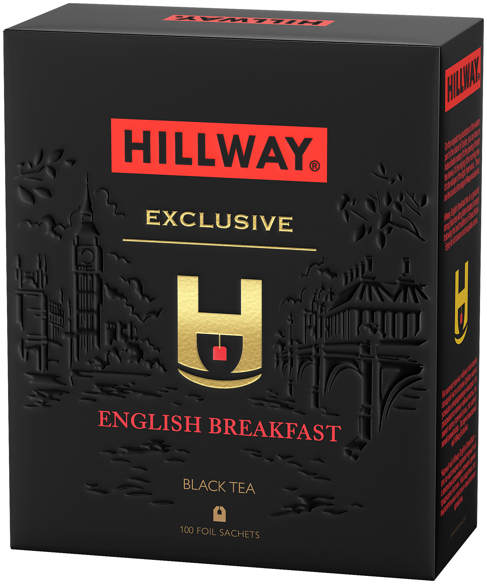 Чай цейлонский черный байховый в индивидуальных сашетах Hillway "English Breakfast" 2г 100 пакетиков в упаковке