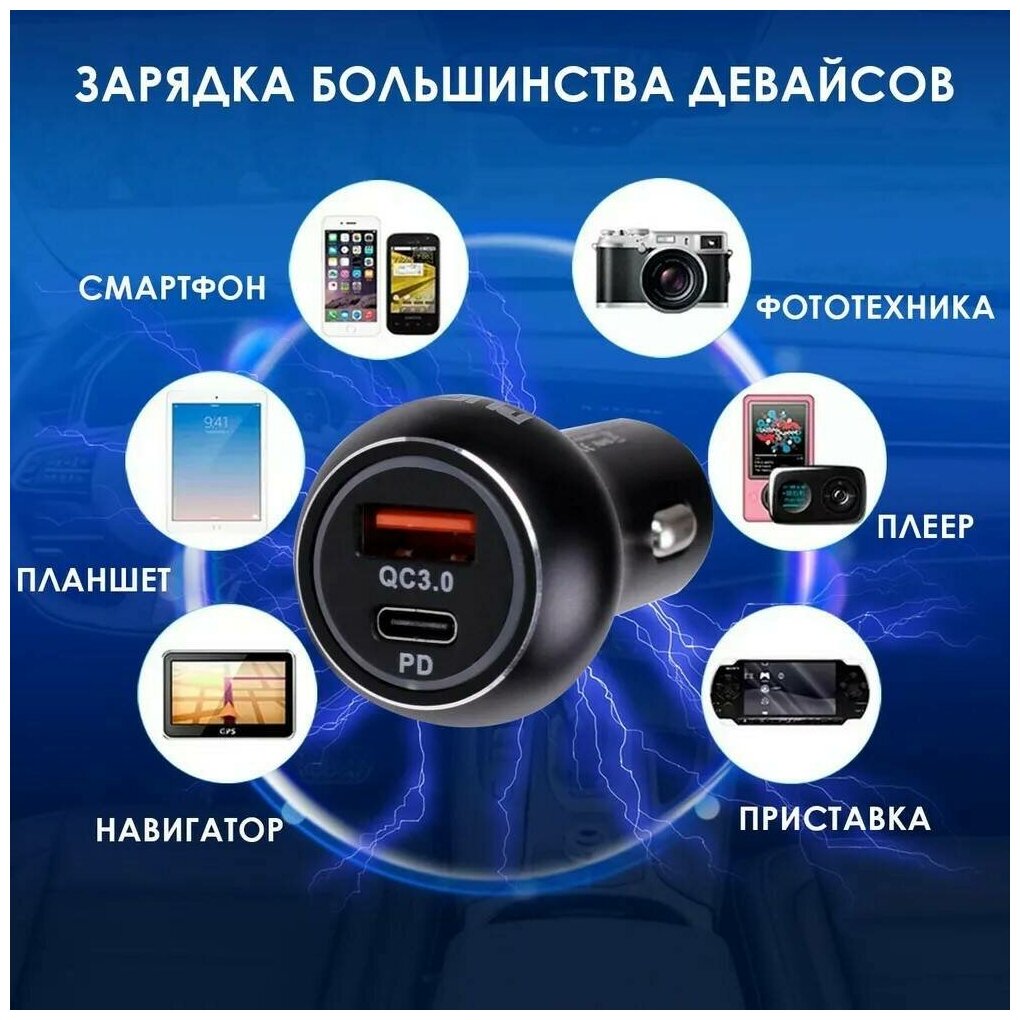 Автомобильный USB-адаптер в прикуриватель PD(type-c)+QC 3.0 PG-288 + провод 3 в 1