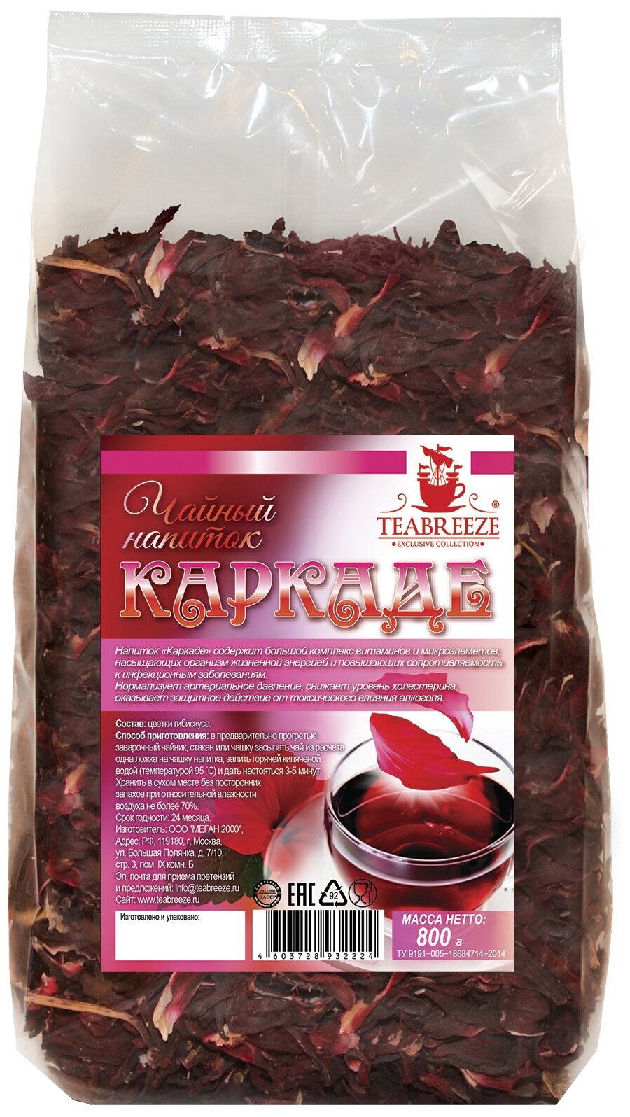 TeaBreeze чай Чайный напиток красный Teabreeze Каркаде, 800 г