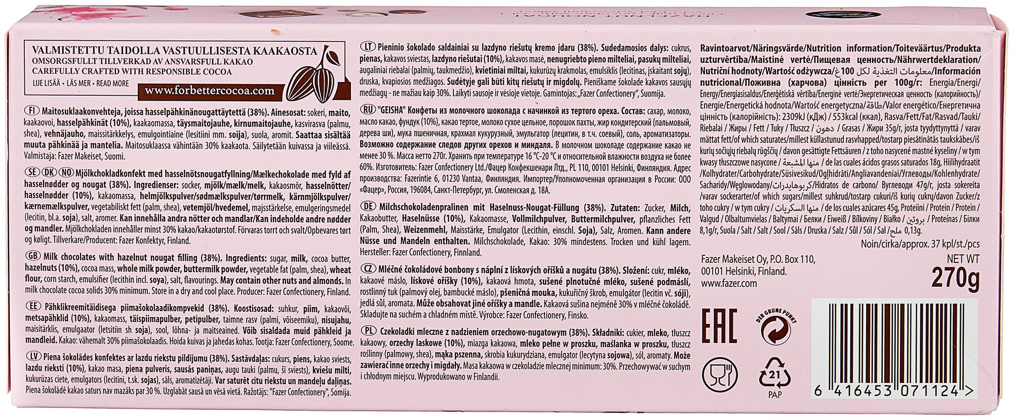 Конфеты Fazer Geisha с начинкой из тертого ореха, 270г (Финляндия) - фотография № 4