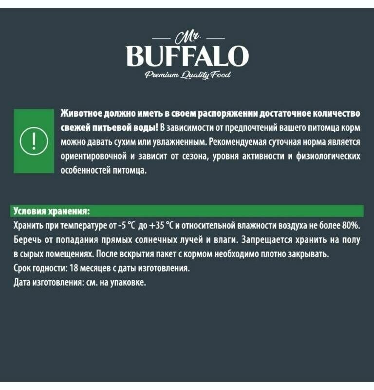 Сухой корм для кошек Mr.BUFFALO Sterilized с курицей 400 г - фотография № 3