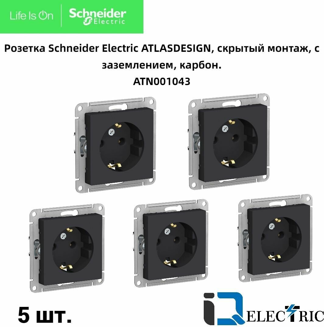 Розетка силовая Schneider Electric Atlas Design карбон 5 шт ATN001043