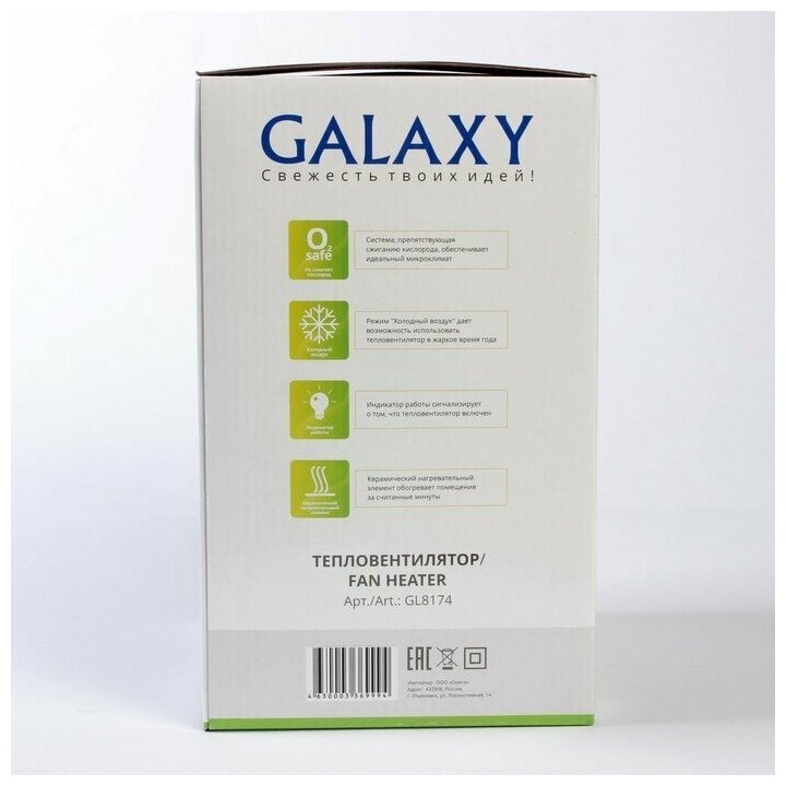 Galaxy Тепловентилятор Galaxy GL 8174, 1500 Вт, керамика, вентиляция без нагрева, серый - фотография № 10