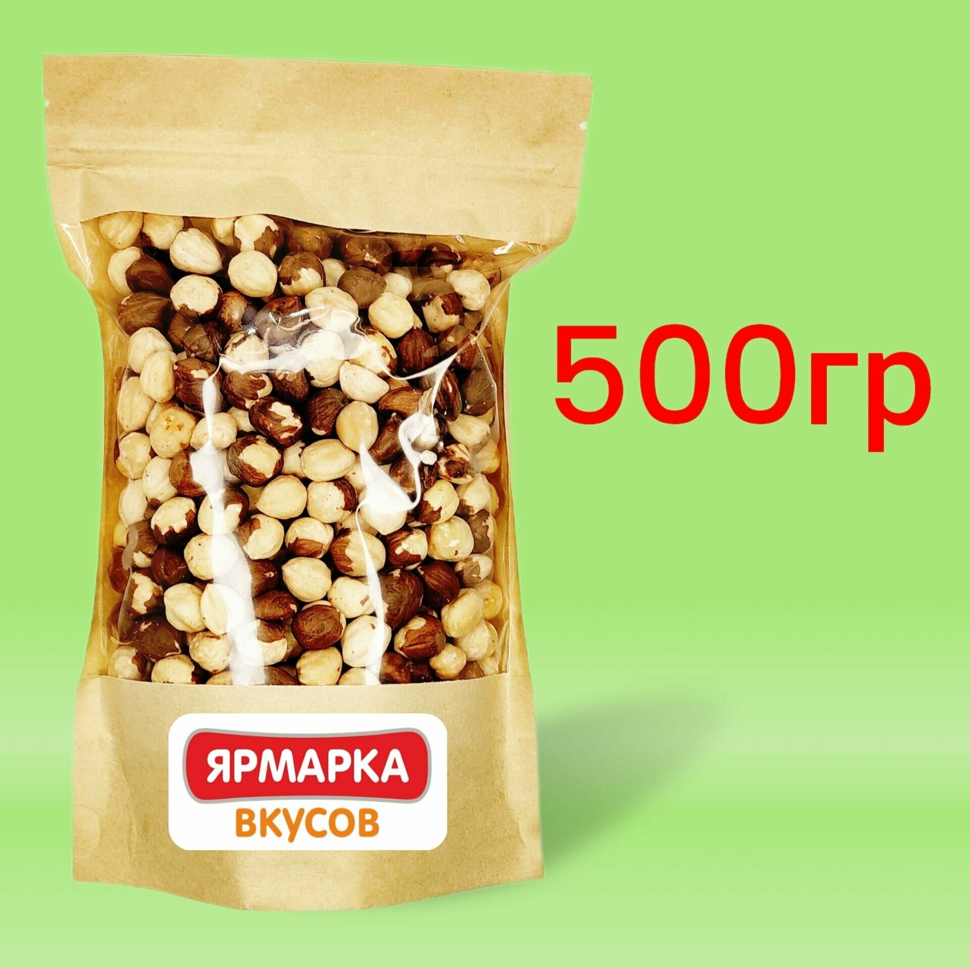 Фундук жареный 500г - фотография № 1