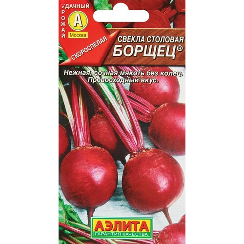 Семена овощей Аэлита свекла столовая Борщец (2 шт.)
