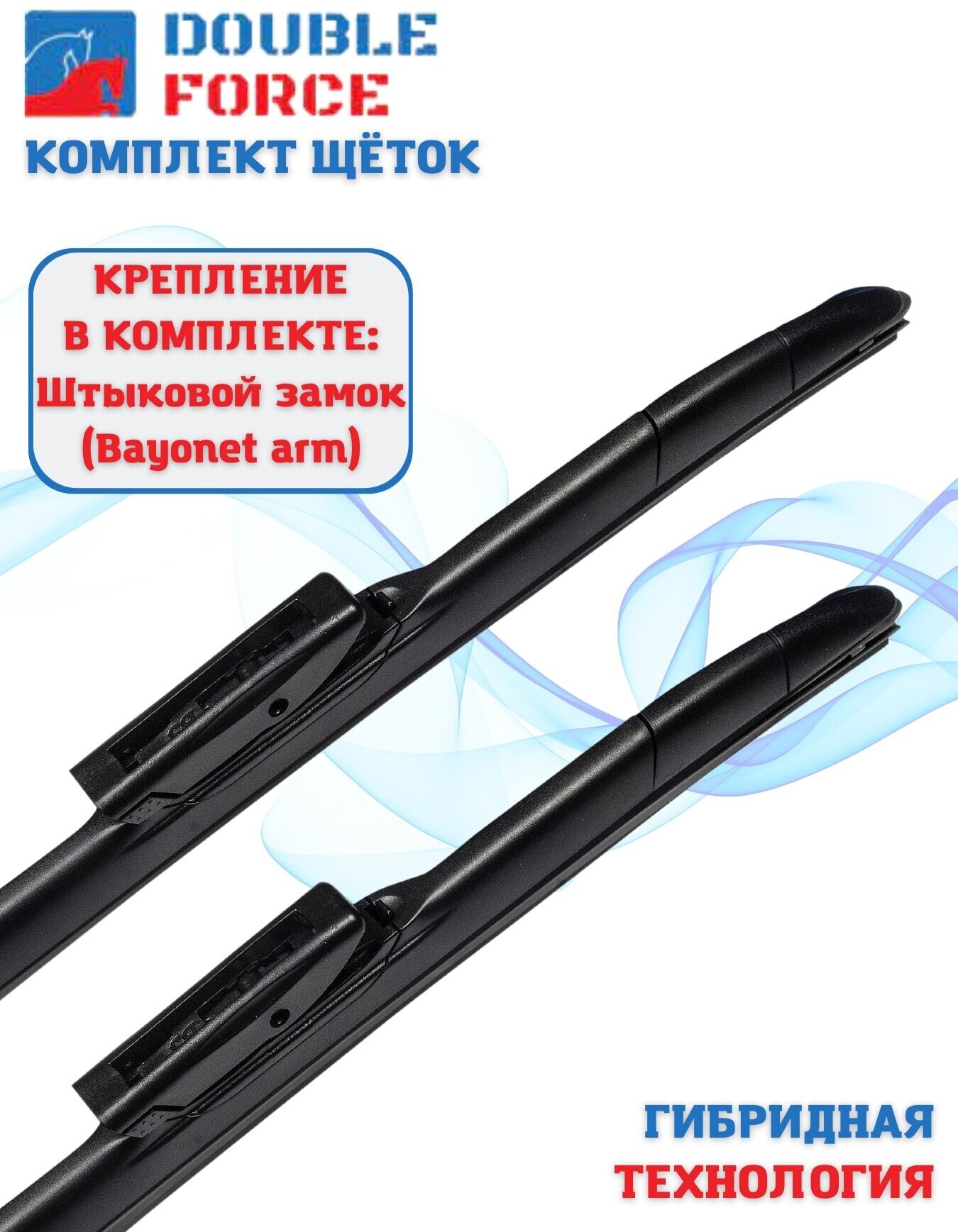 Щетки стеклоочистителя Double Force для Renault Laguna III 2007 - 2015 (комплект 650/400 мм. Bayonet Arm)