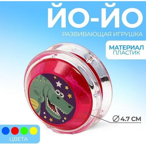 Funny toys Йо-Йо «Дино», цвета микс funny toys йо йо единорожки цвета микс