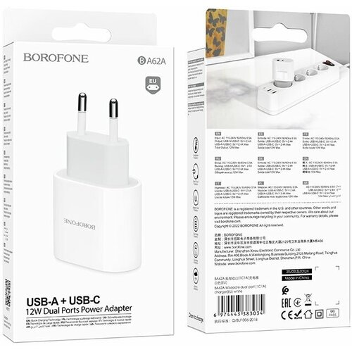 Сетевое ЗУ BOROFONE BA62A Wiseacre, 1xType-C, 1хUSB-А, 2.4А, белый