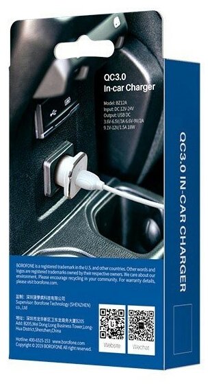 Сетевое зарядное устройство Borofone BZ12A Lasting Power, USB, 3A, белый Noname - фото №4