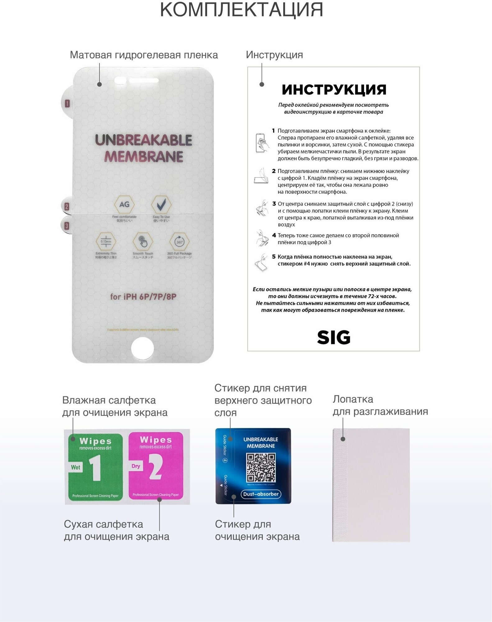 Матовая гидрогелевая защитная пленка для iPhone 6 Plus и iPhone 7 Plus и iPhone 8 Plus