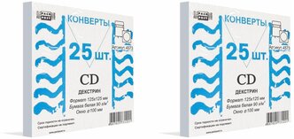 Packpost Конверт Декстрин, белый, CD, 125х125 мм, 25 шт/уп, 2 уп