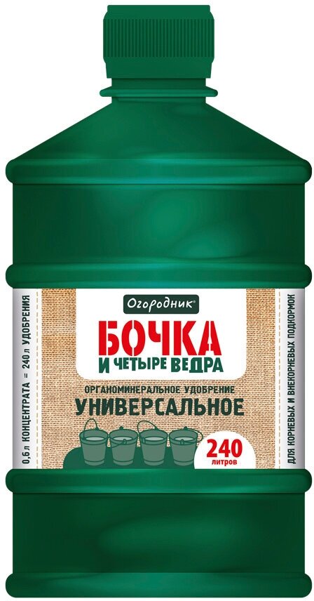 Удобрение органо-минеральное универсальное Огородник 06 л