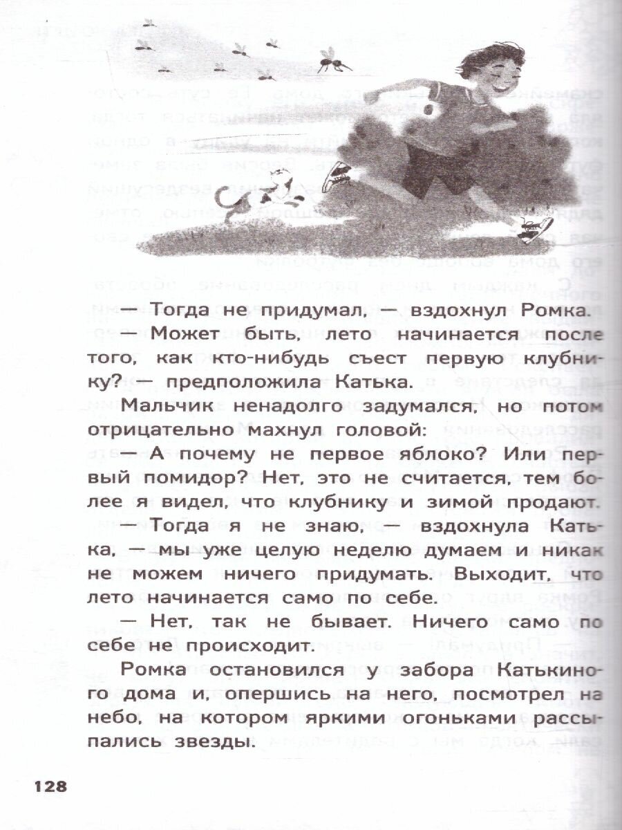 Расскажи всем — вместе посмеёмся: Прикольные истории о школьниках - фото №5