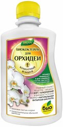 БИО-комплекс Биококтейль "Для орхидеи" 0,25л (серия Happy)