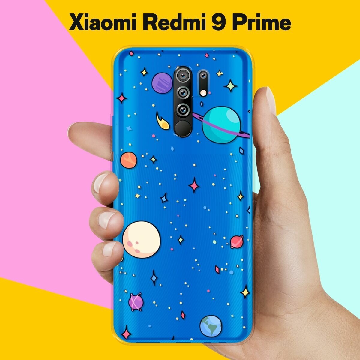 Силиконовый чехол на Xiaomi Redmi 9 Prime Планеты / для Сяоми Редми 9 Прайм