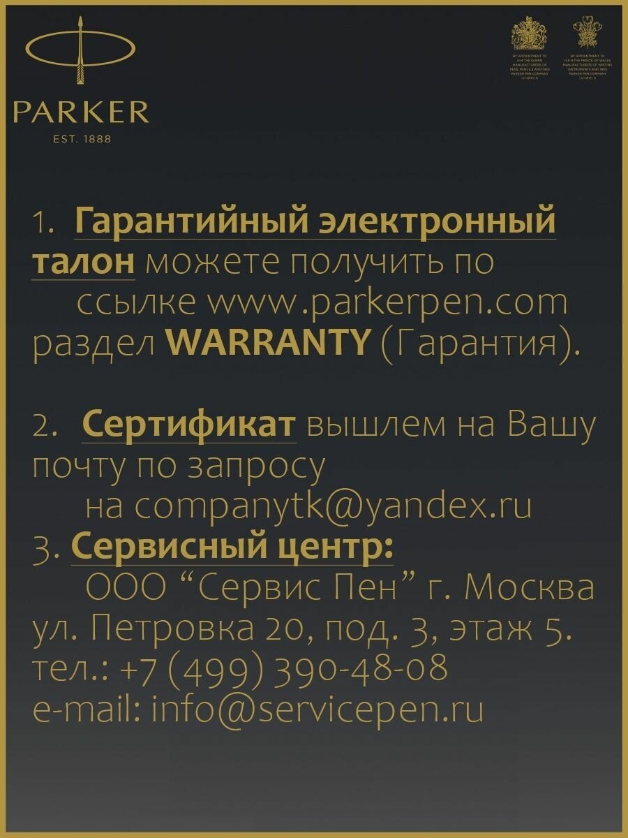 Набор Parker Jotter Core FK691 (2093257) Stainless Steel GT ручка перьевая, ручка шариковая подар.ко - фото №19