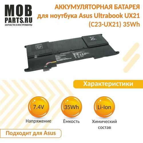 Аккумуляторная батарея для ноутбука Asus Ultrabook UX21 (C23-UX21) 35Wh аккумулятор для ноутбука asus zenbook ux21 ux21a ux21e series 7 4v 4800mah pn c23 ux21