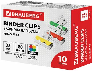 BRAUBERG Зажимы для бумаг 223513 32 мм (10 шт.) разноцветный