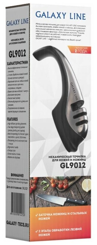 Точилка для ножей механическая GALAXY LINE GL9012 - фотография № 4