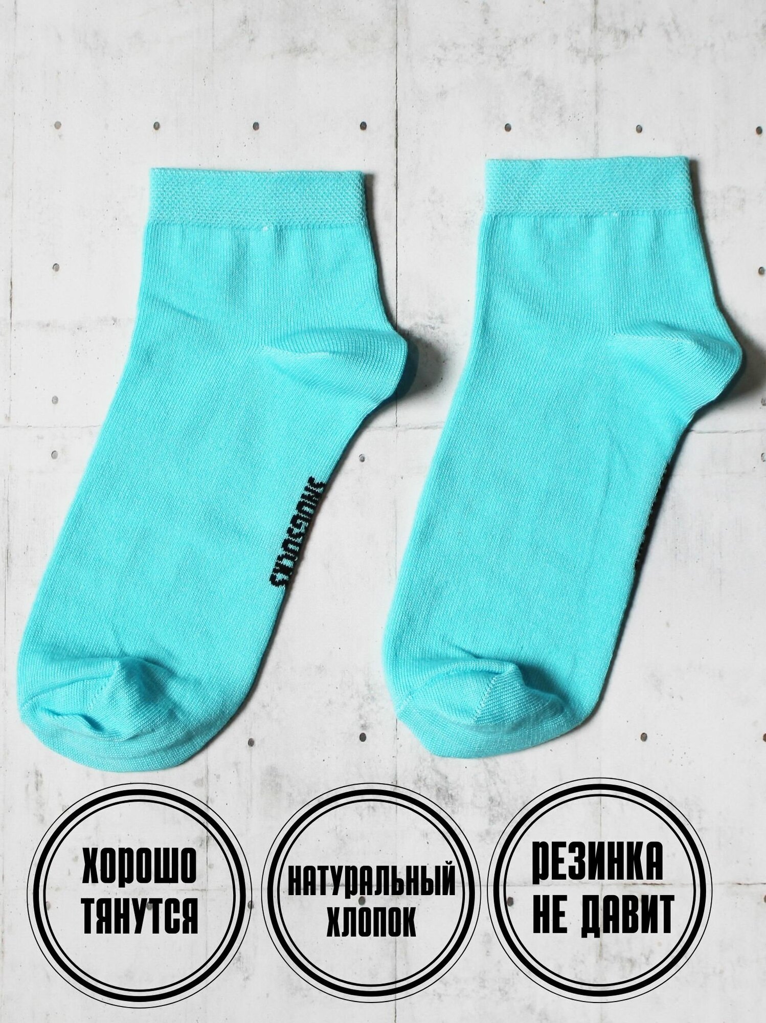 Носки SNUGSOCKS