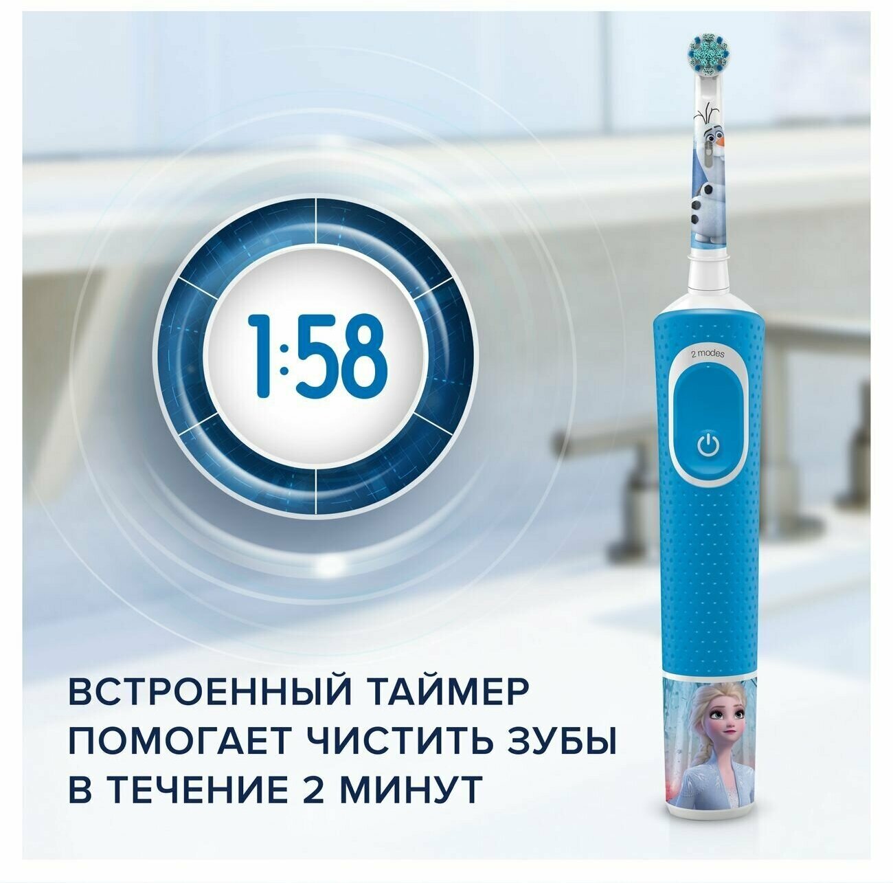 Детская электрическая зубная щетка Oral-B Vitality Kids Frozen "Холодное сердце" D100.423.2K, подарочная упаковка