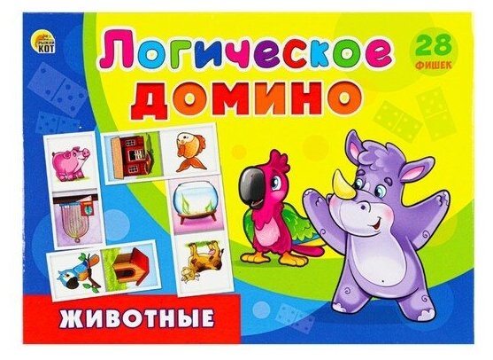 Логическое Домино «Животные»