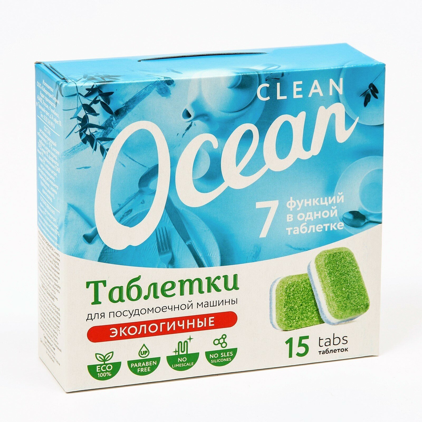 Таблетки для посудомоечной машины Ocean clean, 15 шт. 430291 - фотография № 7