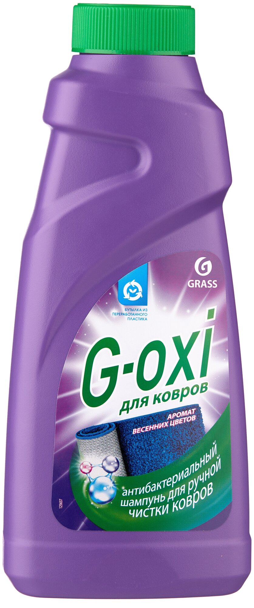 Шампунь для чистки ковров G-oxi Grass