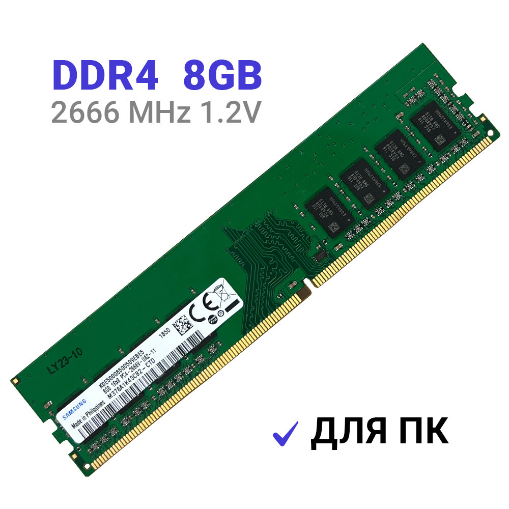 Оперативная память Samsung DDR4 8Gb 2600 MHz DIMM для ПК M378A1K43CB2-CTD арт. Smpc40