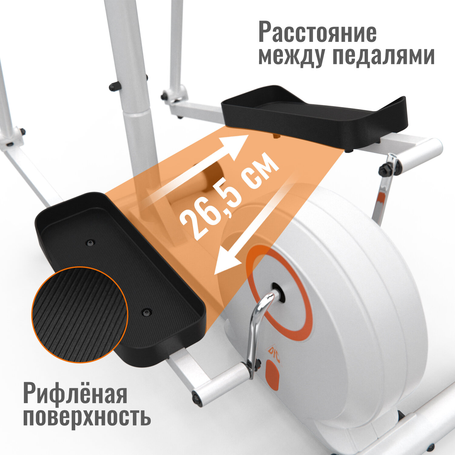 Эллиптический тренажёр DFC E85001HWO, магнитный, для дома, 8 уровней нагрузки — фото 1