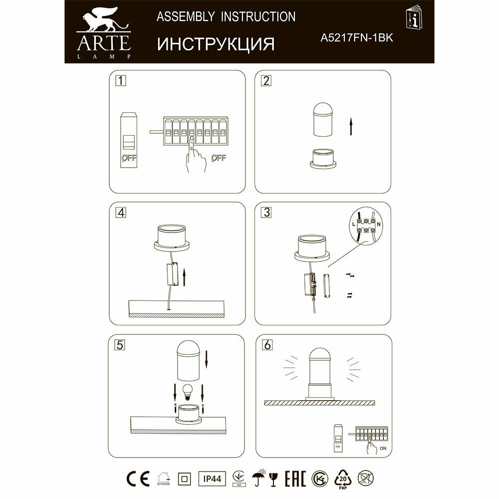 Садовый светильник ARTE Lamp - фото №6