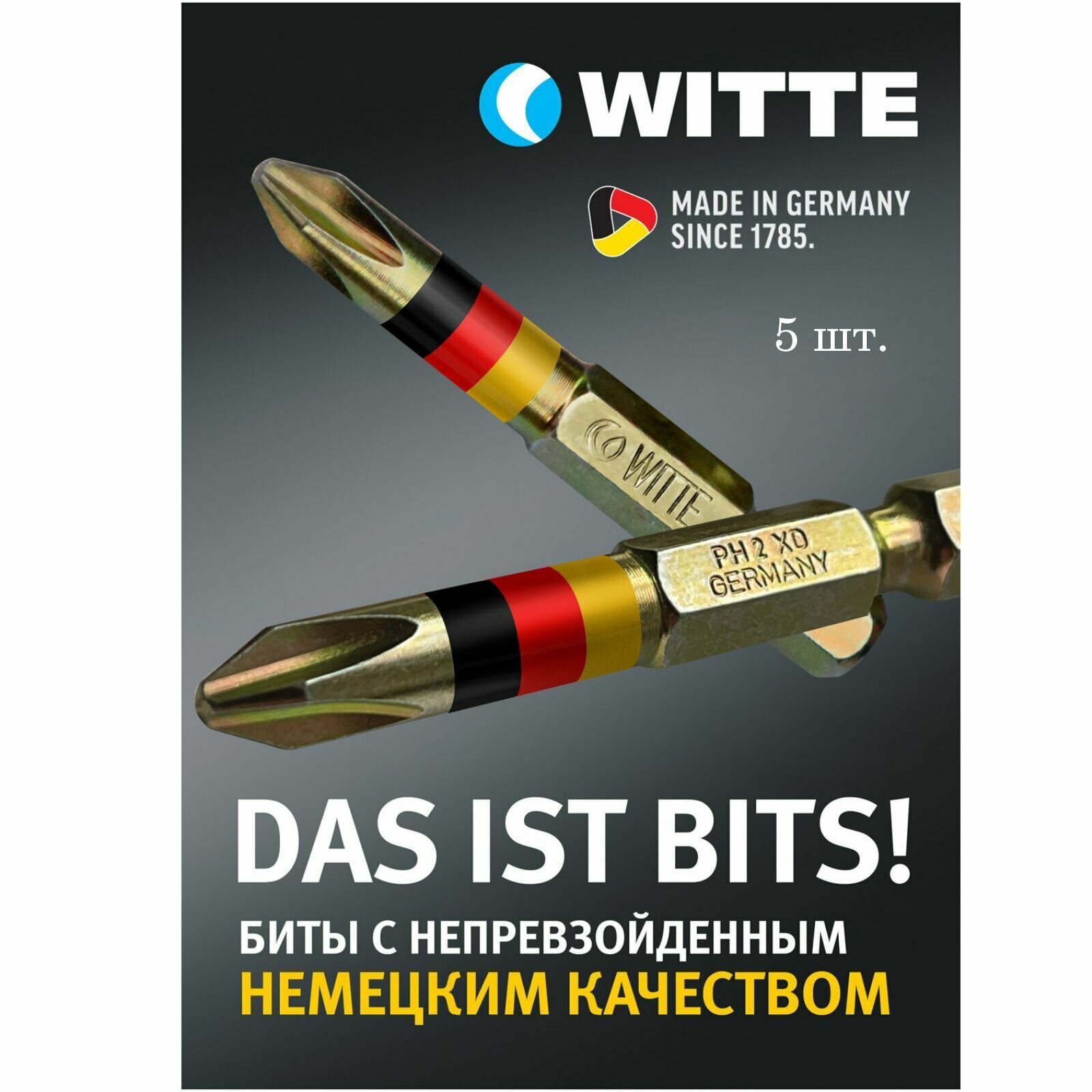 Бита PZ2 х 50 мм WITTE EXTRAHART XD с намагниченным наконечником повышенной твердости. 5 шт.