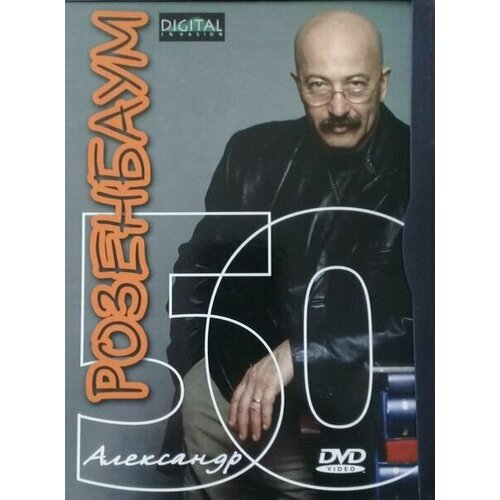 Диск александр розенбаум 2172₽