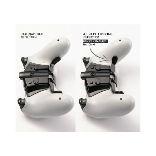 Альтернативные лепестки для DOMINATOR PS4 Черные 521₽