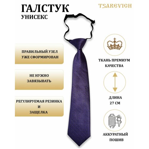 фото Галстук tsarevich, фиолетовый