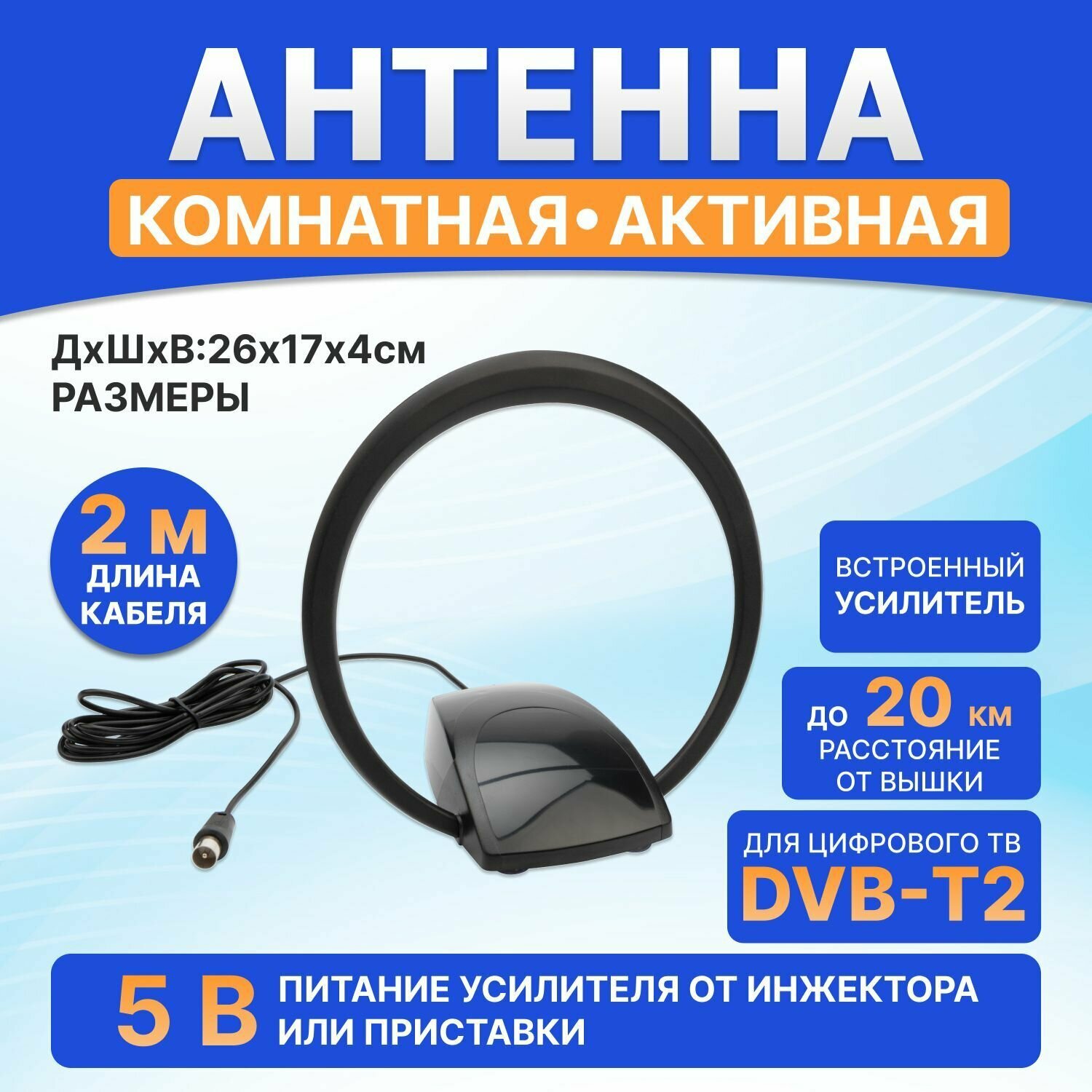 Антенна Rexant Ring-50 34-0721 - фото №10