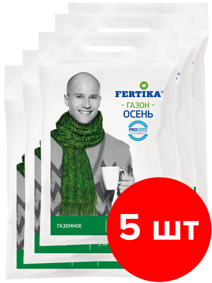 Комплексное удобрение Fertika Газонное Осень, 5 шт по 5кг (25 кг)