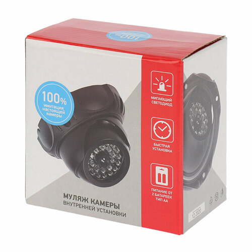 Муляж купольной камеры с диодом для помещений 50000₽