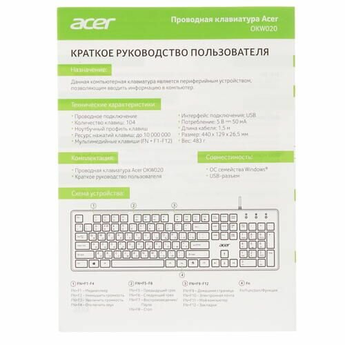Клавиатура Acer - фото №8