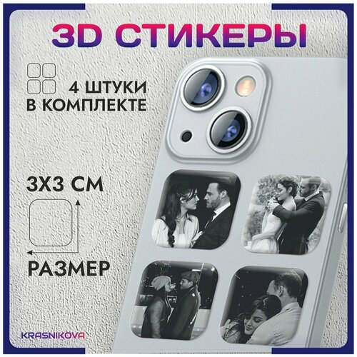 3D стикеры на телефон объемные наклейки постучись в мою дверь