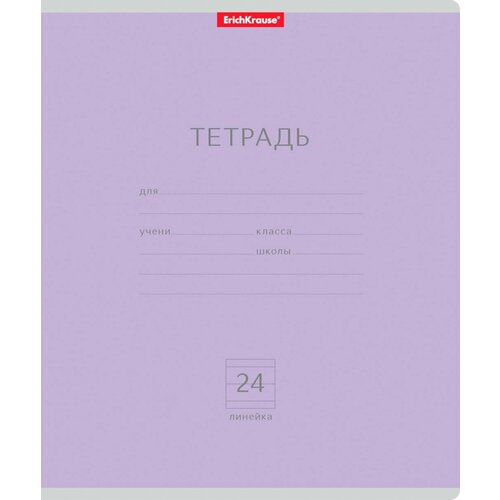 Тетрадь ученическая ERICHKRAUSE Классика, 24 листов - 10 шт.