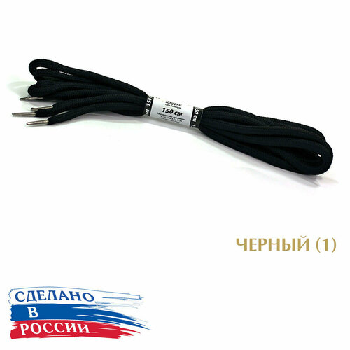 Тапи 150 см. Шнурки круглые 