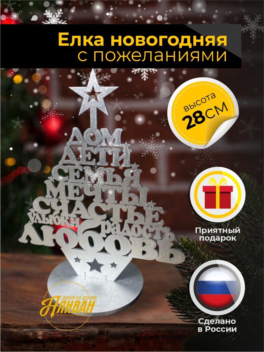 Декорация новогодняя 