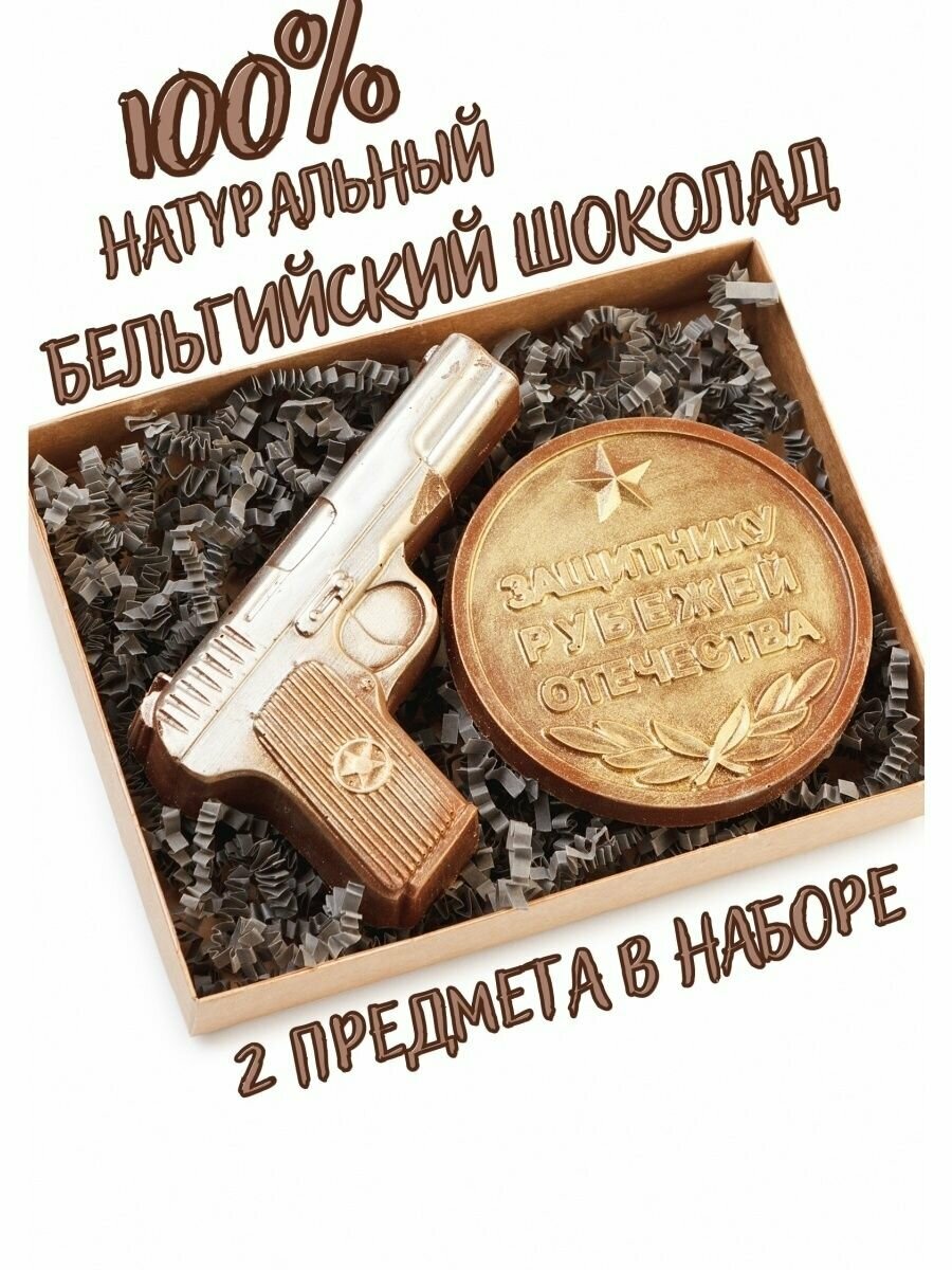 Шоколадный подарок на 23 февраля, день рождение, ВДВ, день пограничника