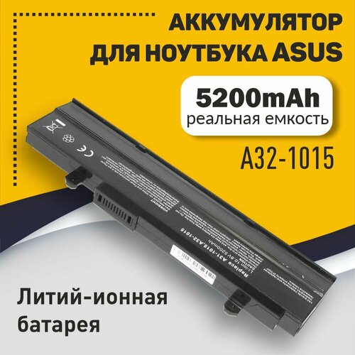 Аккумуляторная батарея для ноутбука Asus Eee PC 1015 (A32-1015) 10,8V 5200mAh OEM черная клавиатура для ноутбука asus eee pc 1016pt русская чёрная