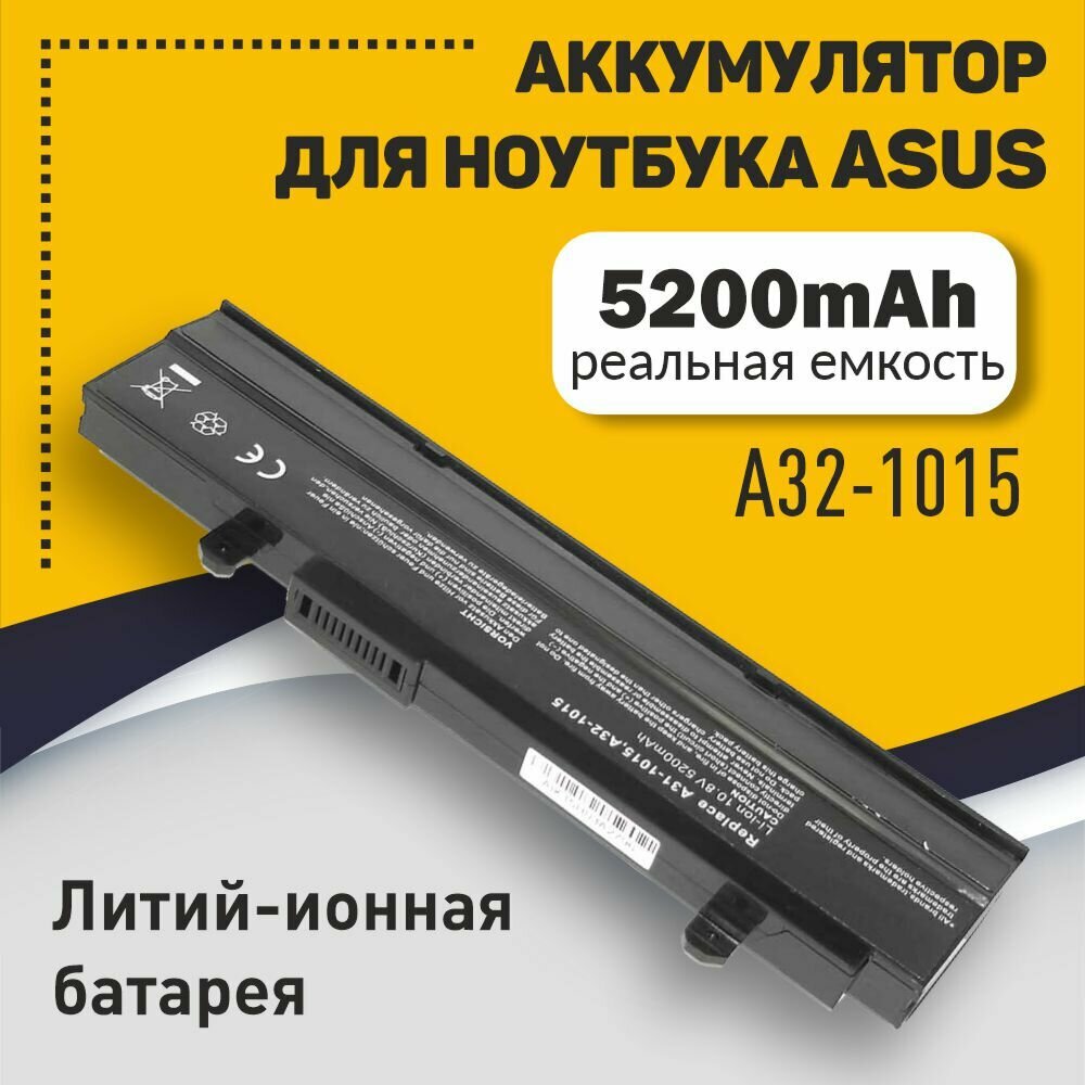 Аккумуляторная батарея для ноутбука Asus Eee PC 1015 (A32-1015) 108V 5200mAh OEM черная