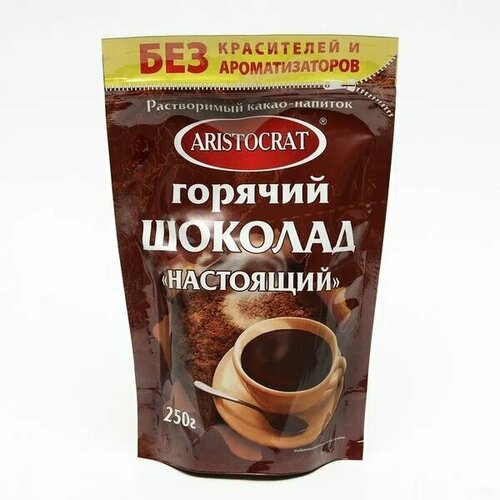 Горячий шоколад Aristocrat "Настоящий" растворимый / 2 упаковки*250 гр.