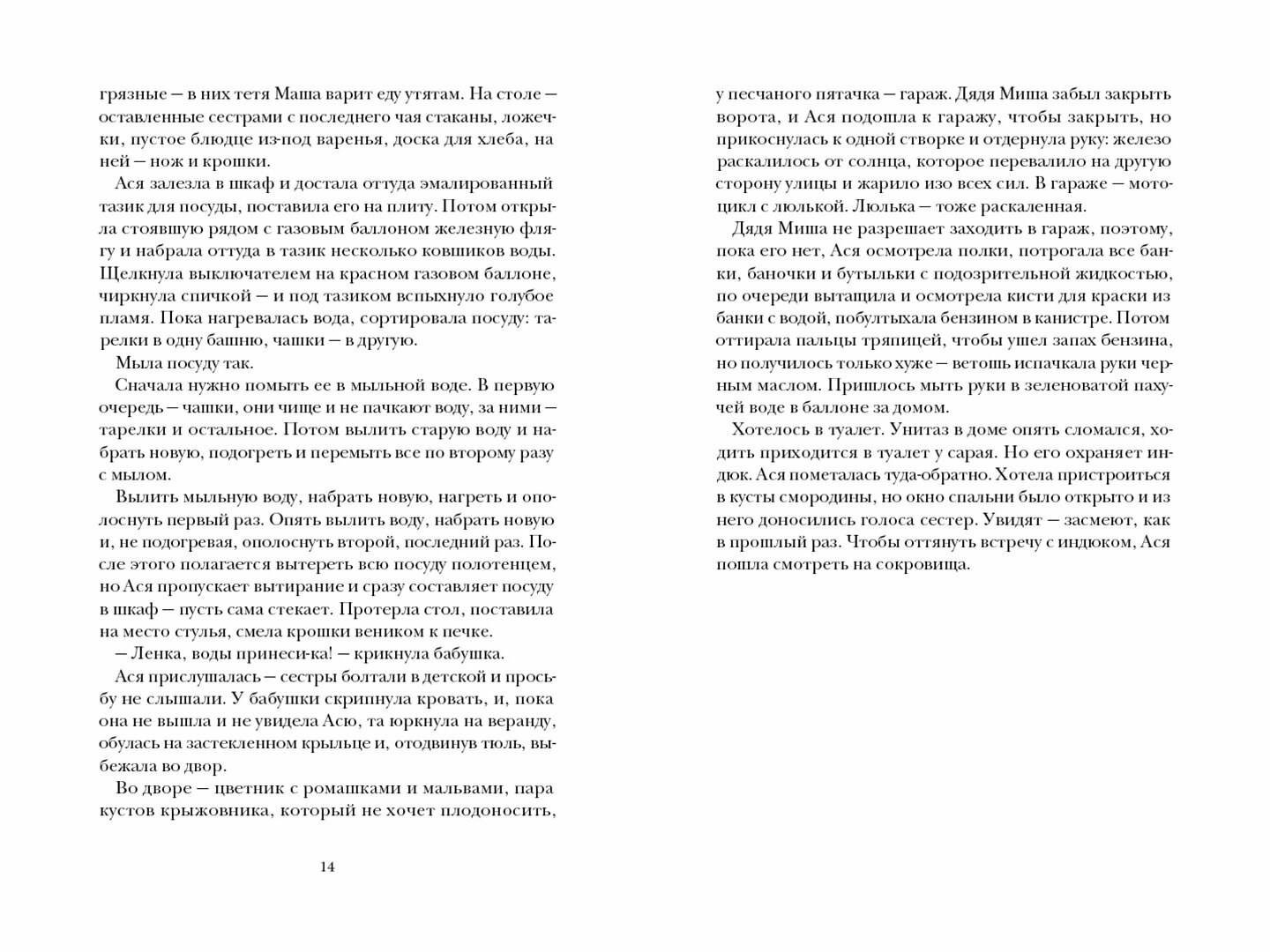 Сокровища (Овчинникова Евгения Сергеевна) - фото №6