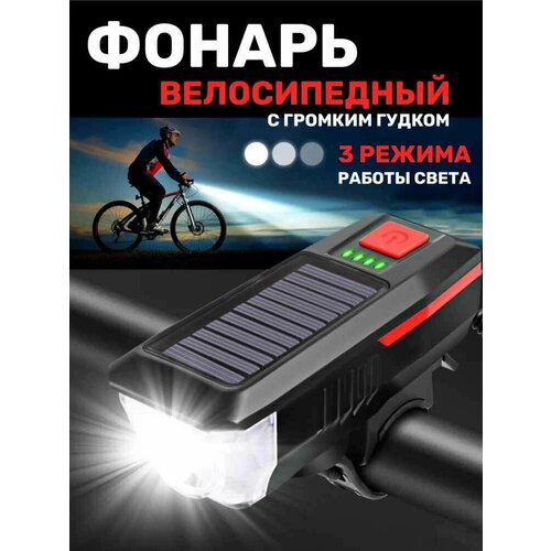 фото Передняя велофара с солнечной батареей, звуковым сигналом и microusb / фонарь велосипедный от shark-shop китай