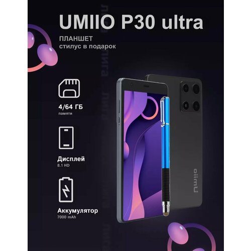Планшет детский Umiio P30 Ultra 4/64ГБ Android 12 / Голубой